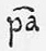 Abbreviation 13050