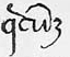 Abbreviation 13280