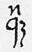 Abbreviation 13289