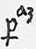 Abbreviation 13333