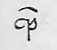 Abbreviation 2107