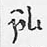 Abbreviation 8657