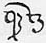 Abbreviation 9988